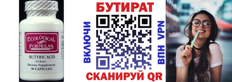 Бутират оксана  закладки  Кондрово 