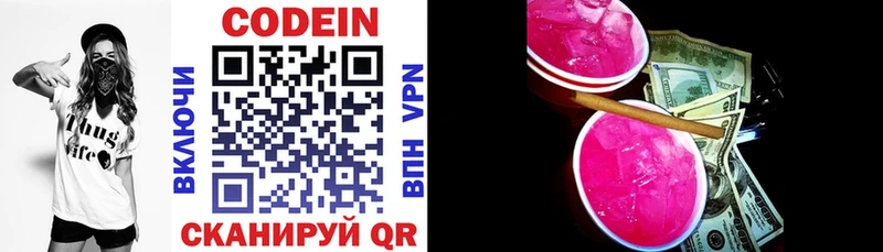 магазин продажи   mega как войти  Кодеин напиток Lean (лин)  Кондрово 
