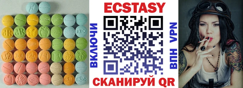 как найти закладки  Кондрово  Ecstasy 99% 